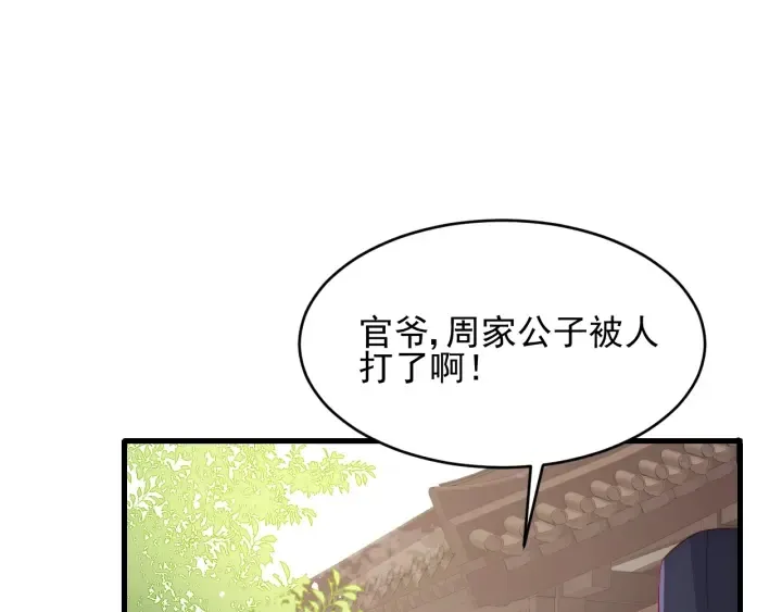 第72话 第一次 “约会” 第22页