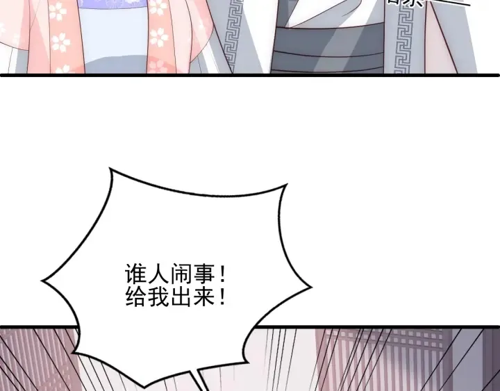 第72话 第一次 “约会” 第26页