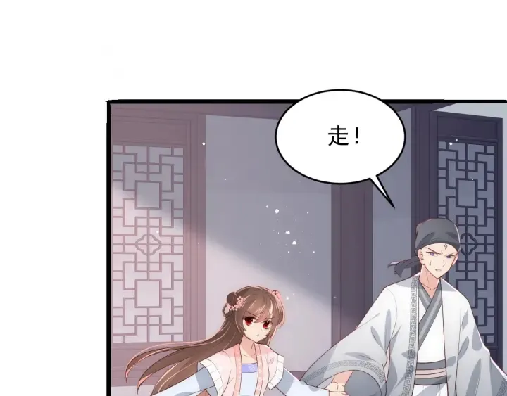第72话 第一次 “约会” 第29页