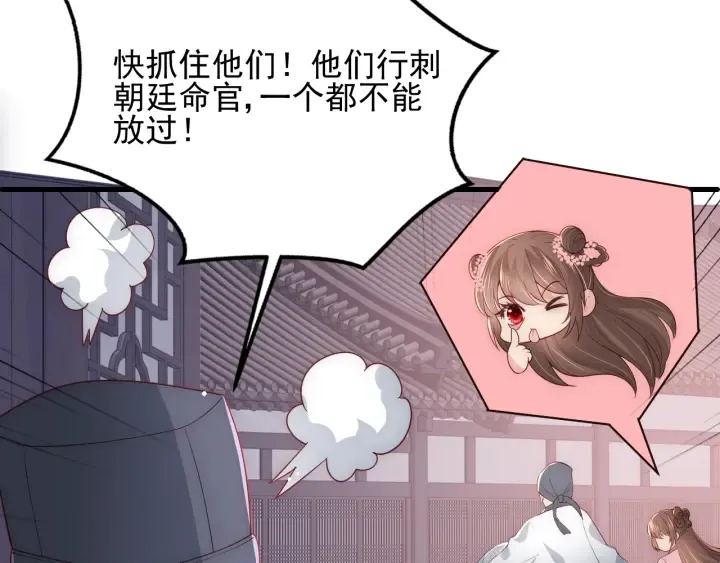 第72话 第一次 “约会” 第36页