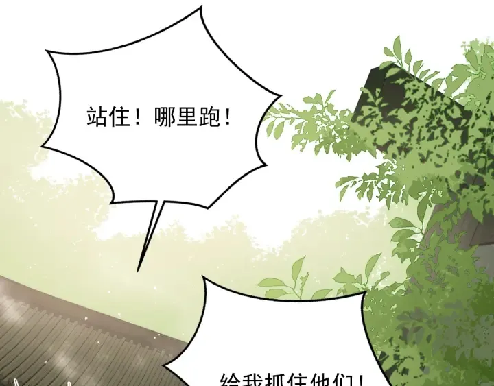 第72话 第一次 “约会” 第39页