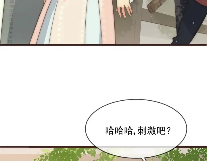 第72话 第一次 “约会” 第46页