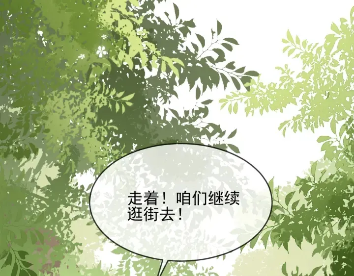 第72话 第一次 “约会” 第50页