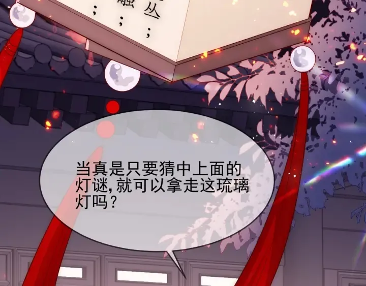第72话 第一次 “约会” 第69页