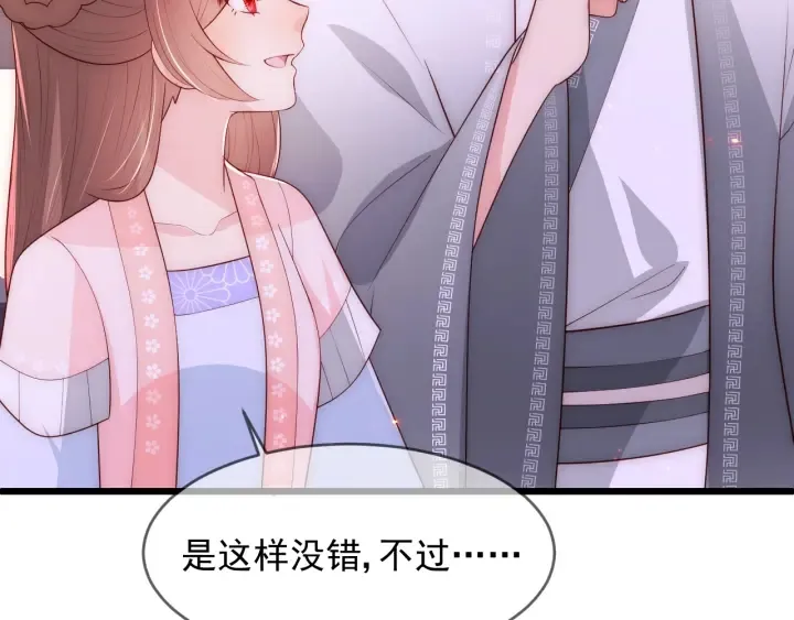 第72话 第一次 “约会” 第71页