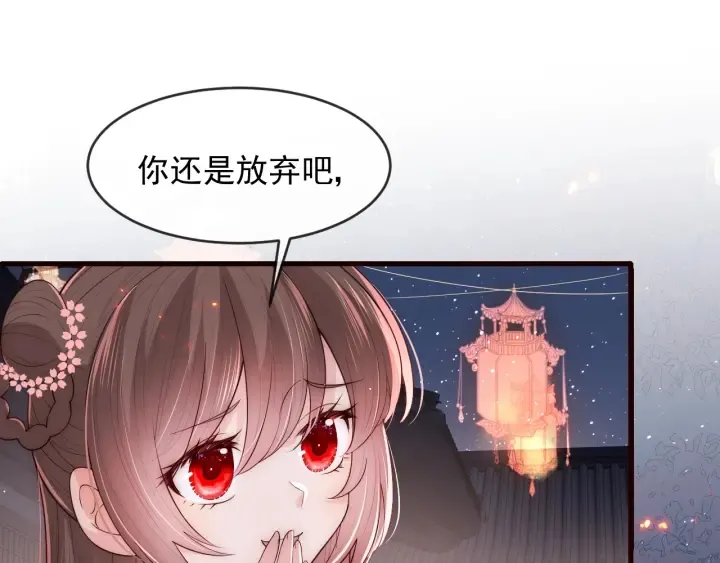 第72话 第一次 “约会” 第73页