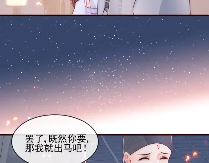 第72话 第一次 “约会” 第78页