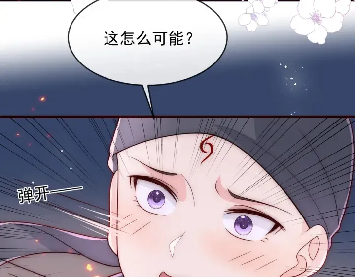 第72话 第一次 “约会” 第83页