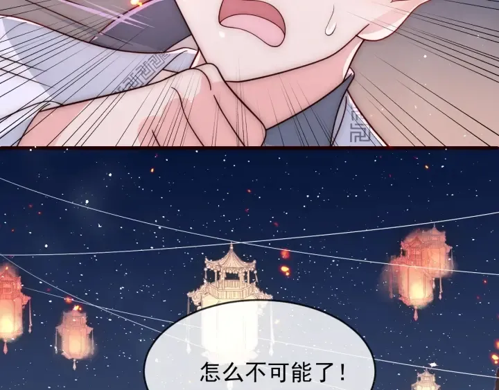 第72话 第一次 “约会” 第84页