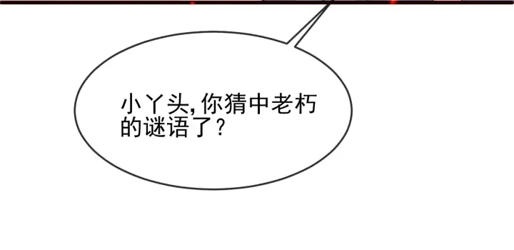 第72话 第一次 “约会” 第87页