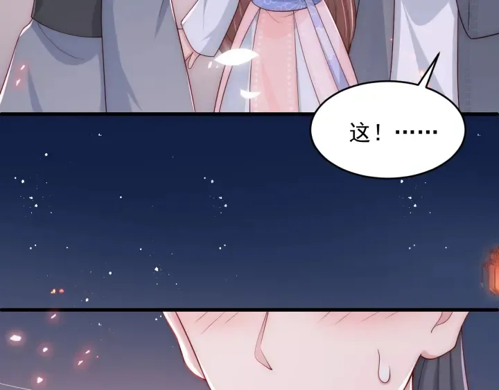 第72话 第一次 “约会” 第90页