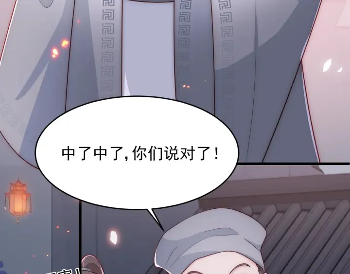 第72话 第一次 “约会” 第94页