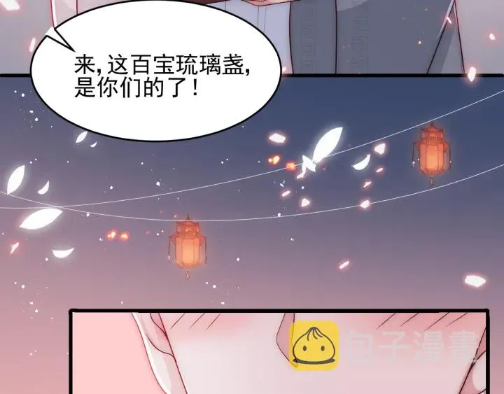 第72话 第一次 “约会” 第98页