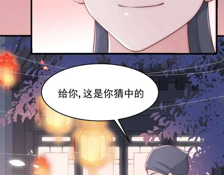 第72话 第一次 “约会” 第99页