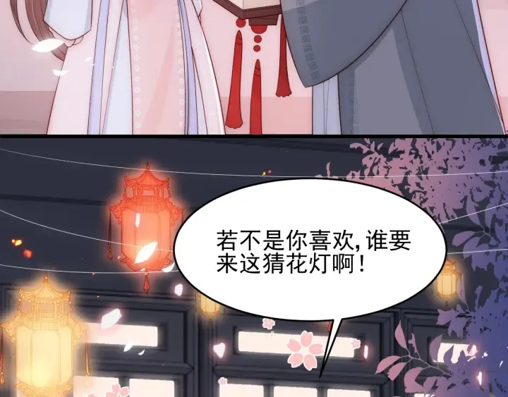 第72话 第一次 “约会” 第101页