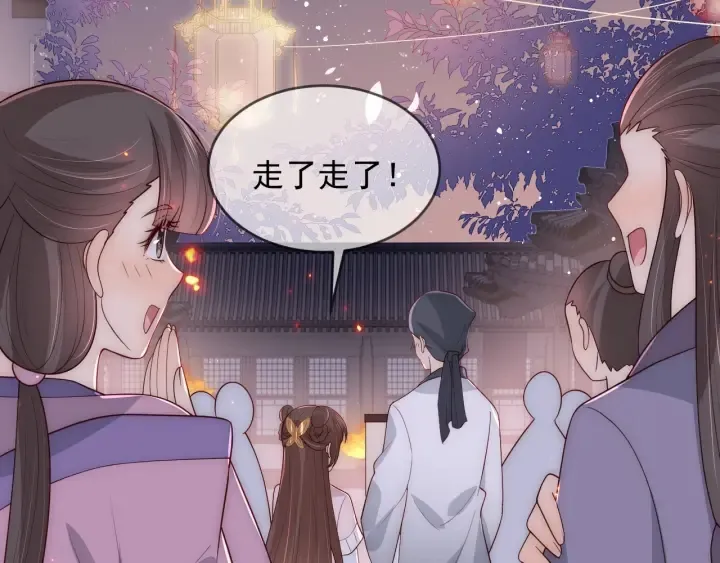 第72话 第一次 “约会” 第106页
