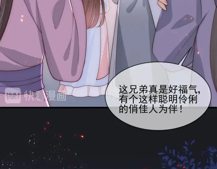 第72话 第一次 “约会” 第107页