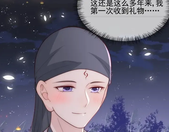 第72话 第一次 “约会” 第111页