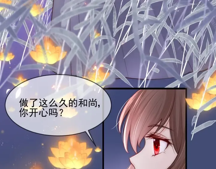 第72话 第一次 “约会” 第117页