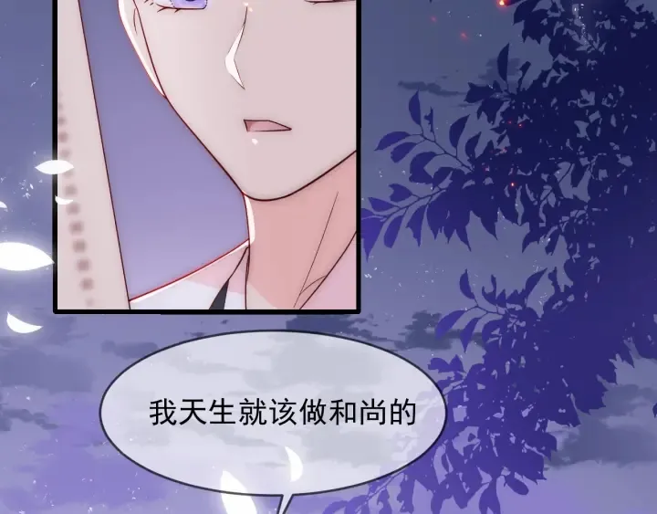 第72话 第一次 “约会” 第119页