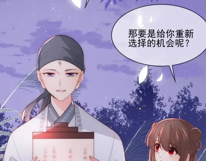 第72话 第一次 “约会” 第120页