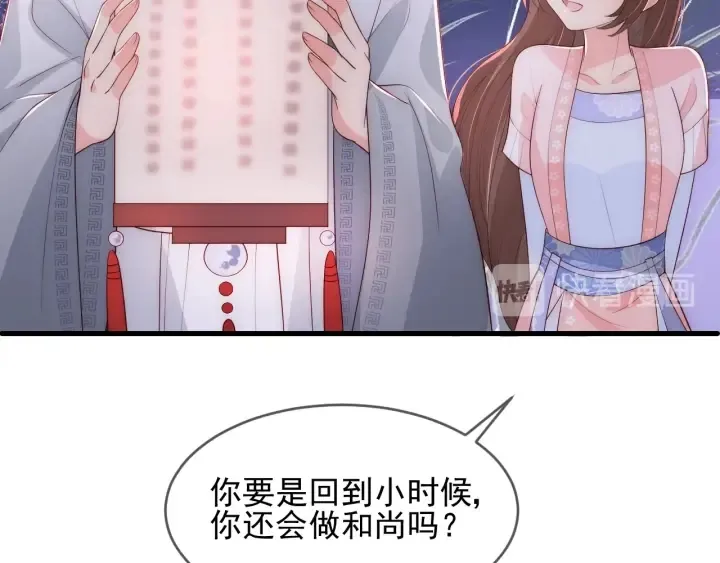 第72话 第一次 “约会” 第121页