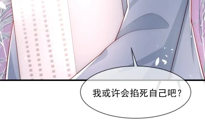 第72话 第一次 “约会” 第127页