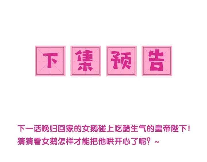 第72话 第一次 “约会” 第128页