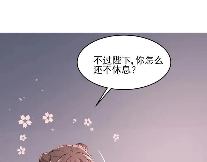 第72话 第一次 “约会” 第129页