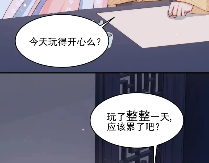 第72话 第一次 “约会” 第131页