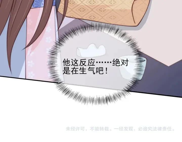 第72话 第一次 “约会” 第134页