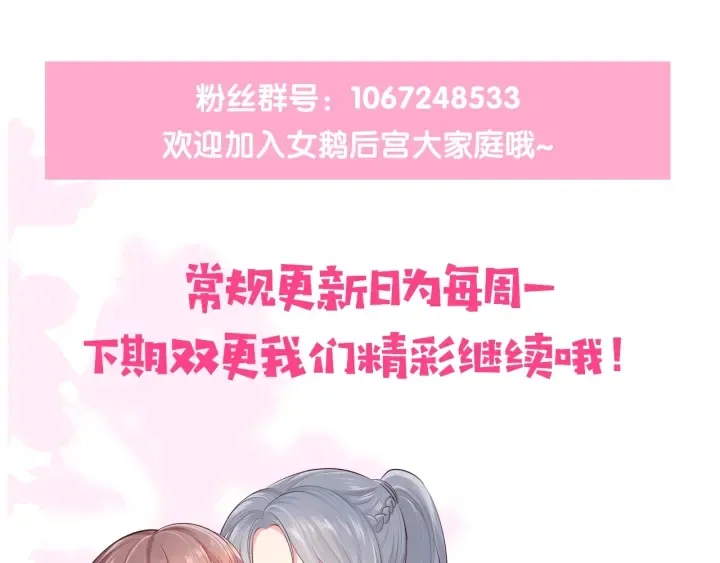 第72话 第一次 “约会” 第136页