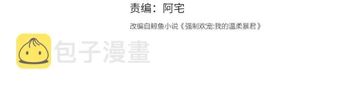 第73话 我想要的只有你 第4页