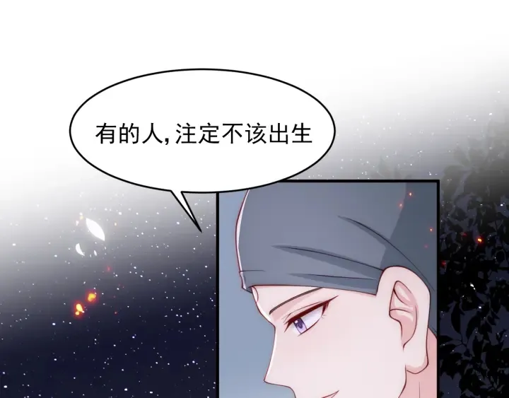 第73话 我想要的只有你 第5页