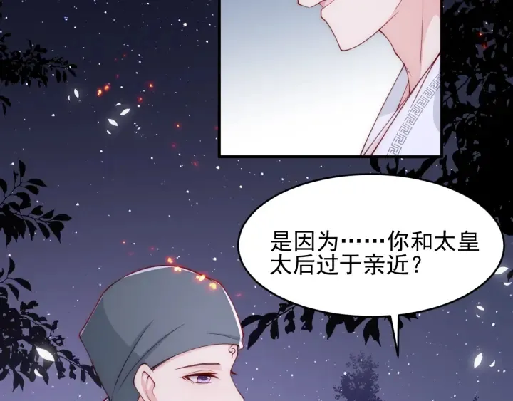 第73话 我想要的只有你 第6页