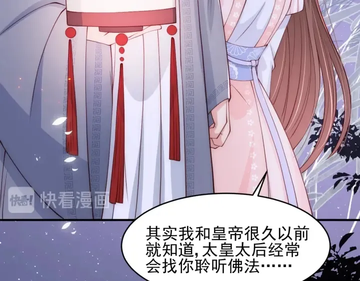 第73话 我想要的只有你 第8页