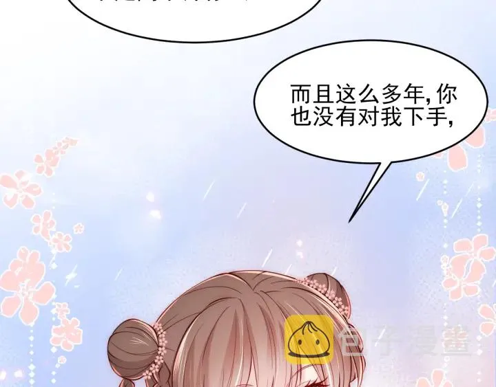 第73话 我想要的只有你 第11页