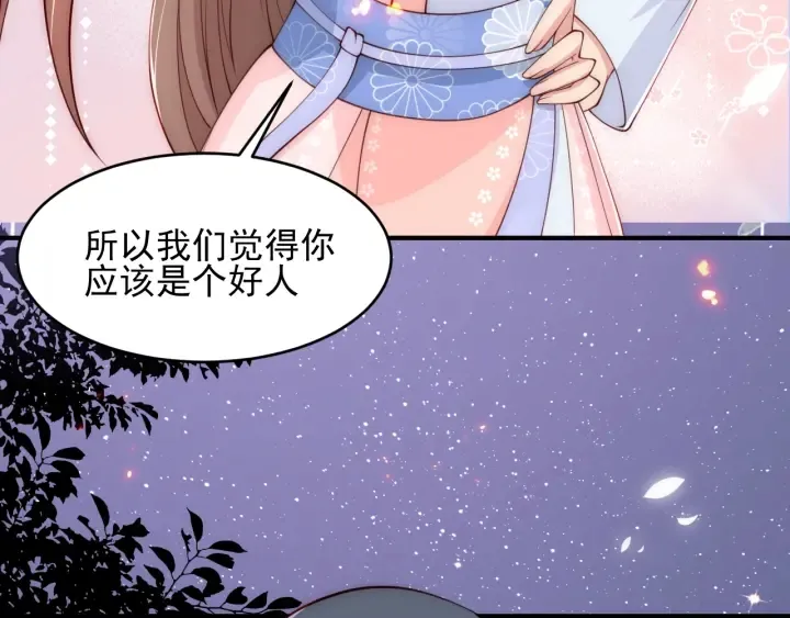 第73话 我想要的只有你 第13页