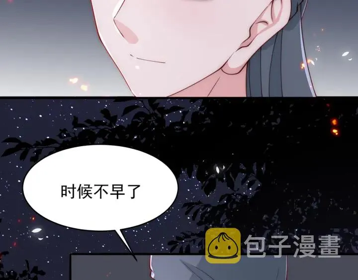 第73话 我想要的只有你 第16页