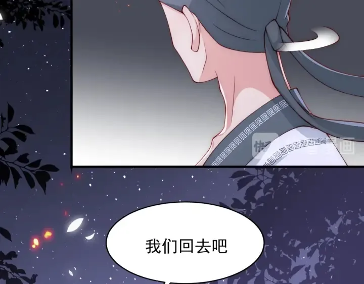 第73话 我想要的只有你 第17页