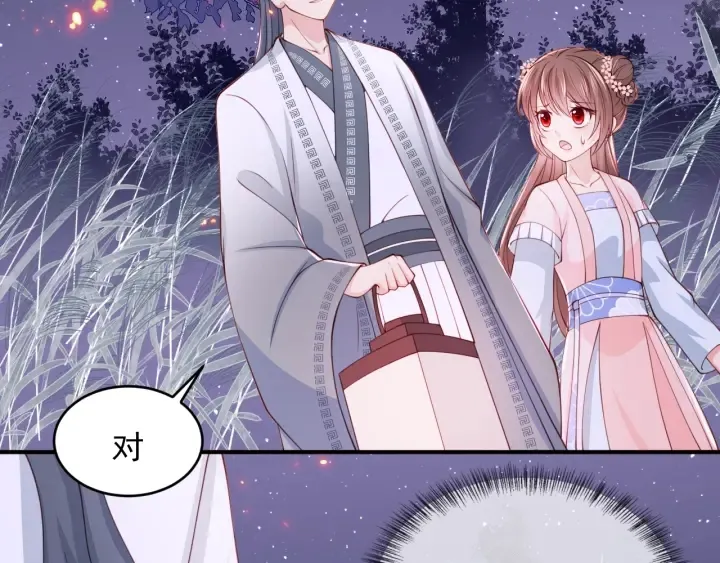 第73话 我想要的只有你 第24页