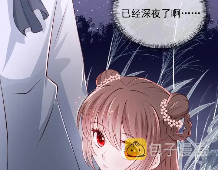 第73话 我想要的只有你 第25页
