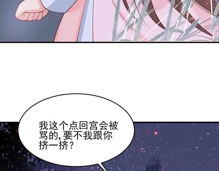 第73话 我想要的只有你 第27页