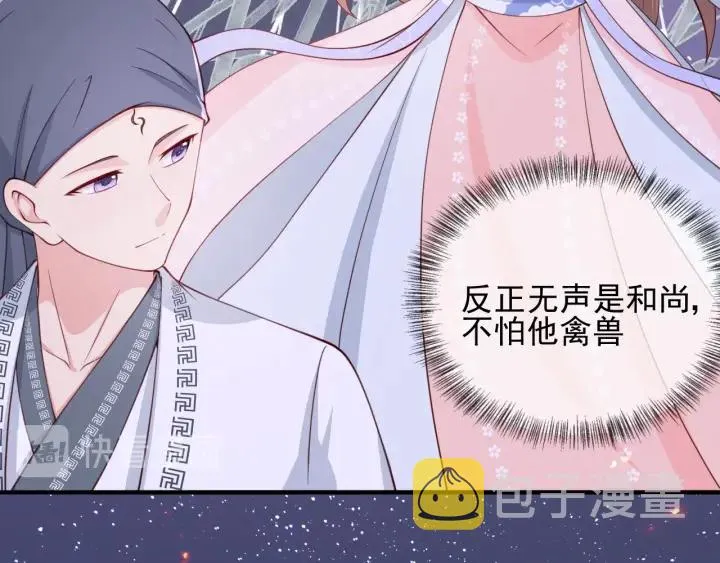 第73话 我想要的只有你 第29页