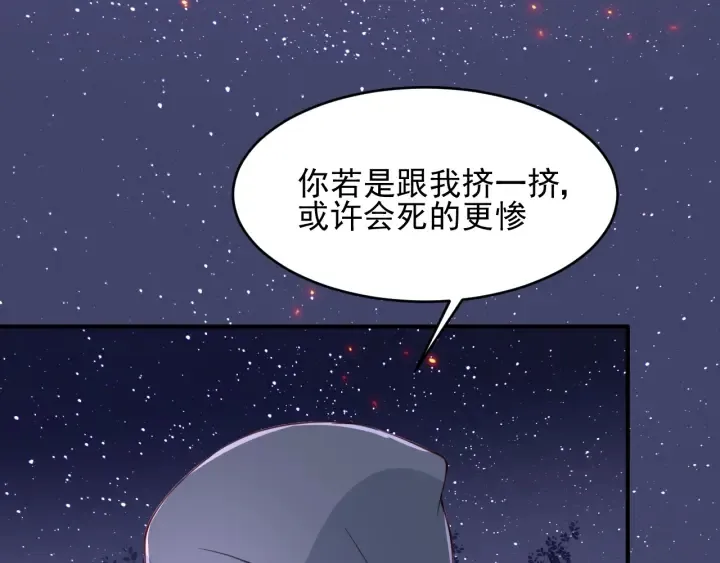 第73话 我想要的只有你 第30页