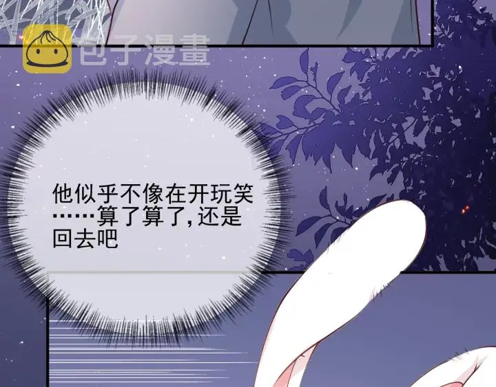 第73话 我想要的只有你 第32页