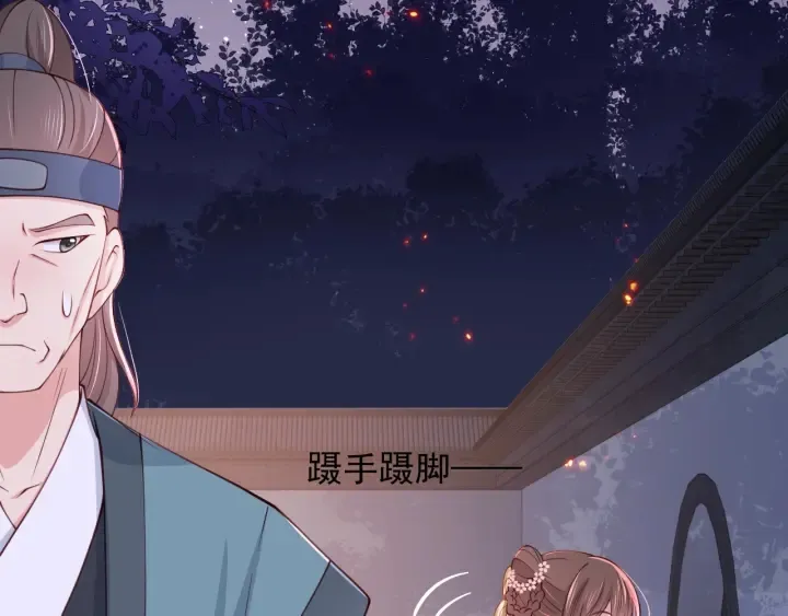 第73话 我想要的只有你 第36页
