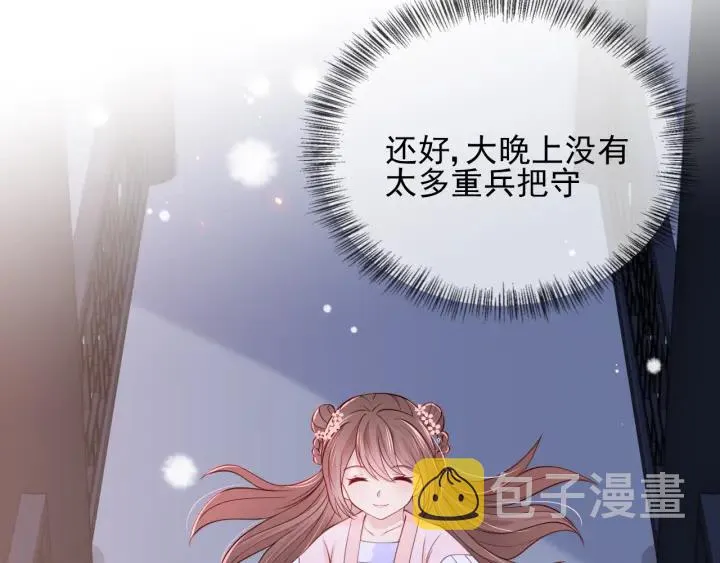 第73话 我想要的只有你 第38页