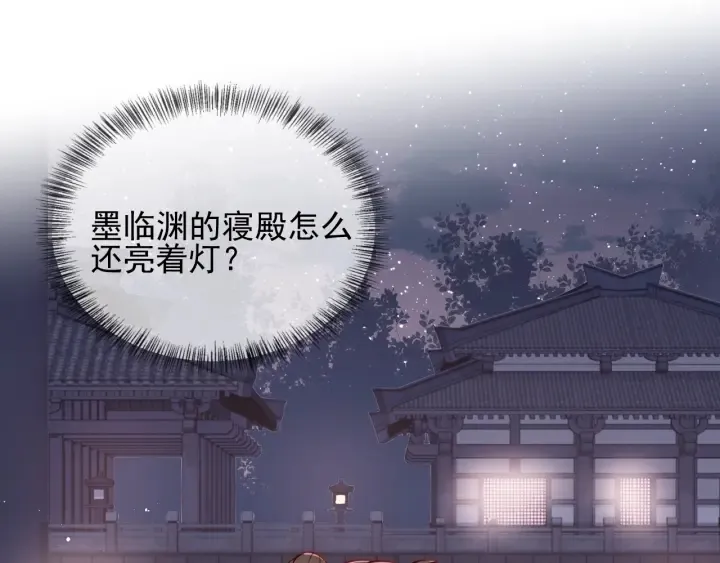 第73话 我想要的只有你 第42页