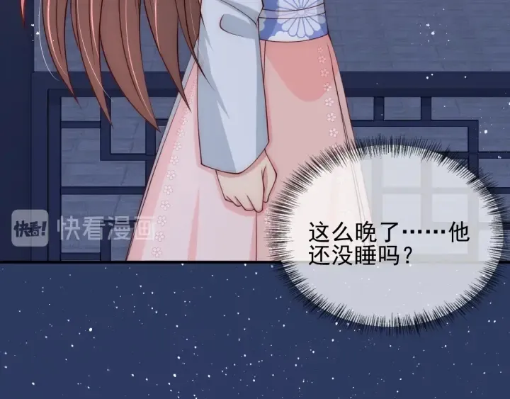 第73话 我想要的只有你 第44页